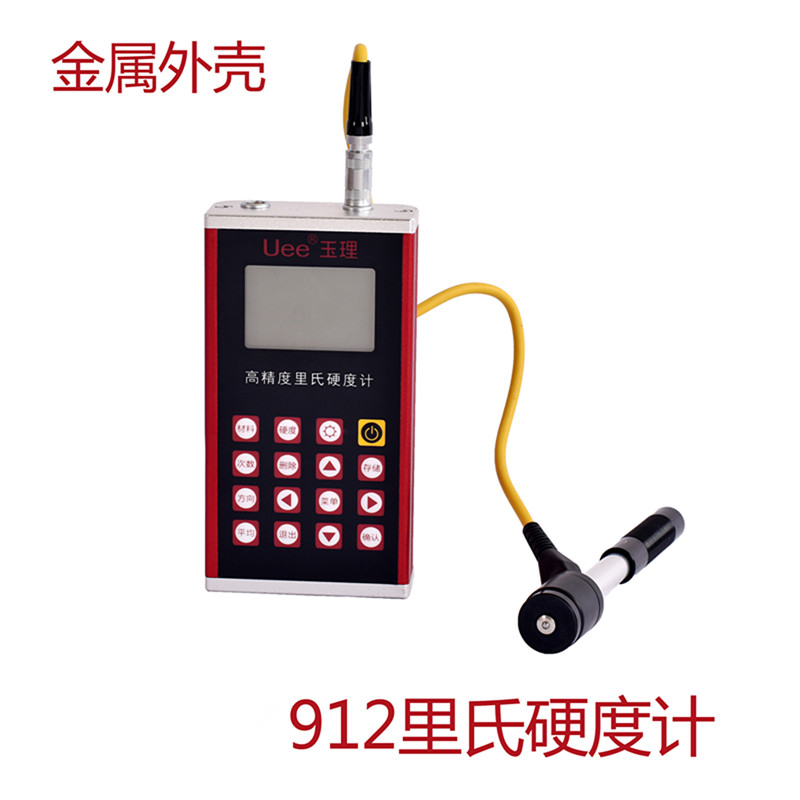 里氏硬度計(jì) 玉理U912