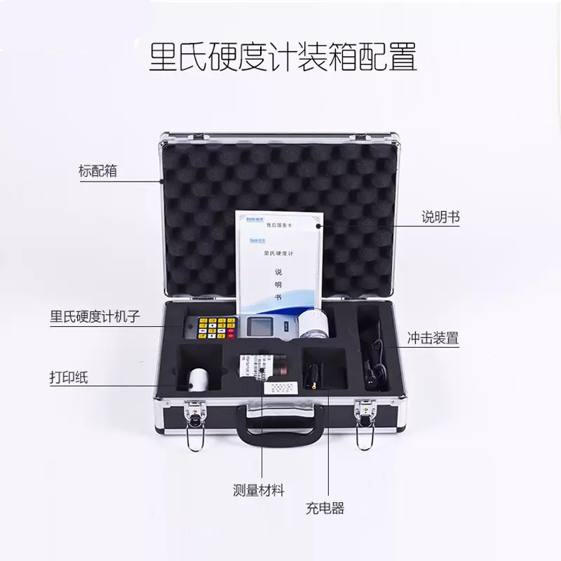 leeb里博里氏硬度計TH110帶打印機的便攜式硬度測試