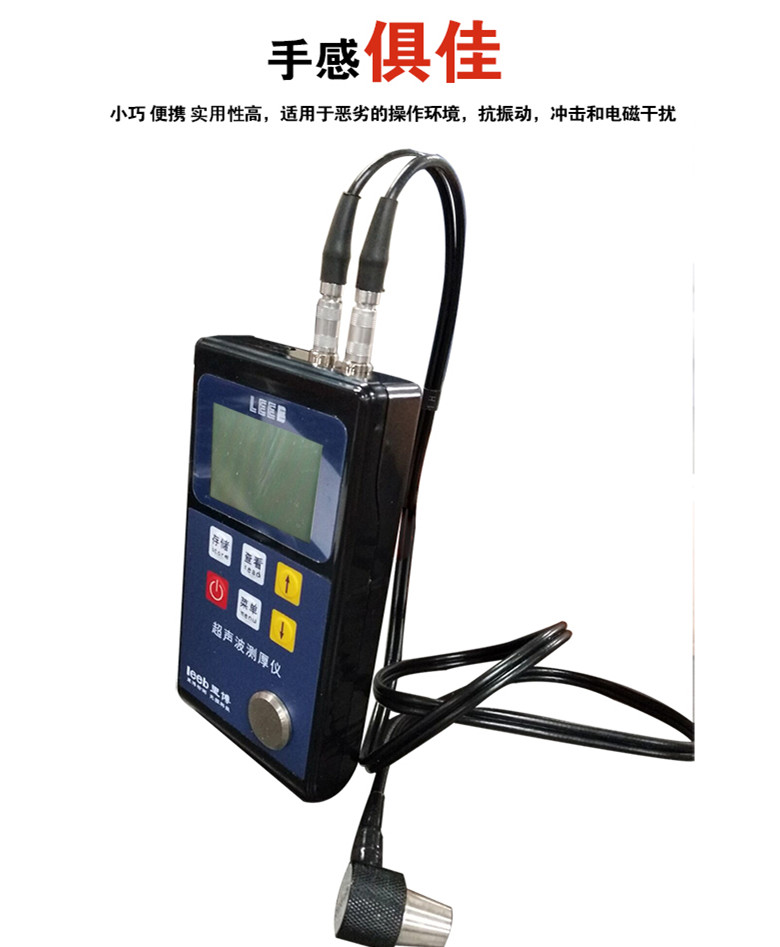 leeb里博超聲波測厚儀TT110可測量薄壁 測量弧面