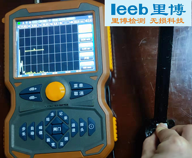 超聲波探傷儀檢測棒材圓環(huán)角接接頭的應用報告