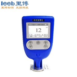 里博leeb252一體式涂層測厚儀